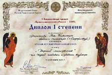 Diploma