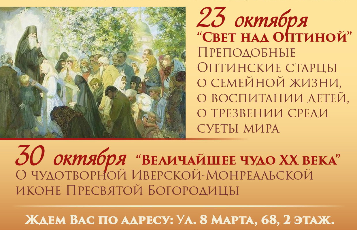 9 октября разговор
