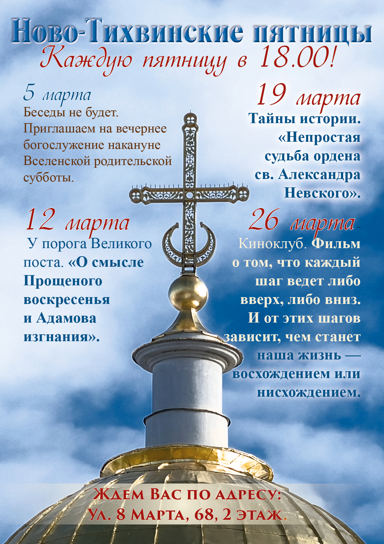 Весенние приметы для детского сада. Беседы в марте. Воспоминание адамова изгнания икона. Картотека бесед в подготовительной группе. Уголок для родителей в детском саду.